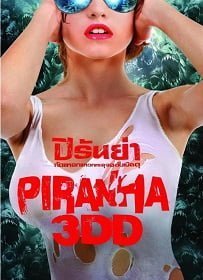 Piranha 3DD (2012) ปิรันย่า 2 กัดแหลกแหวกทะลุจอ ดับเบิลดุ