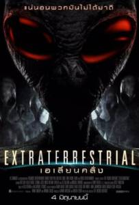 Extraterrestrial (2015) เอเลี่ยนคลั่ง