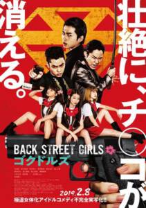 Back Street Girls: Gokudols (2019)