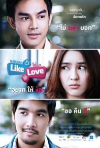 Like Love (2012) ชอบกด Like ใช่กด Love