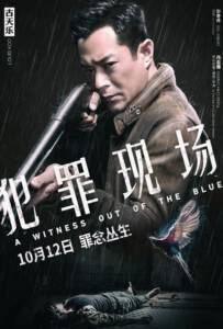 A Witness Out of the Blue (2019)