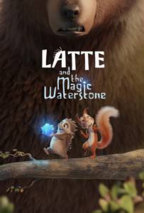 Latte & the Magic Waterstone (2019) ลาเต้ผจญภัยกับศิลาแห่งสายน้ำ