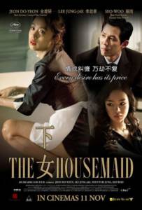 The Housemaid (2010) แรงปรารถนา..อย่าห้าม