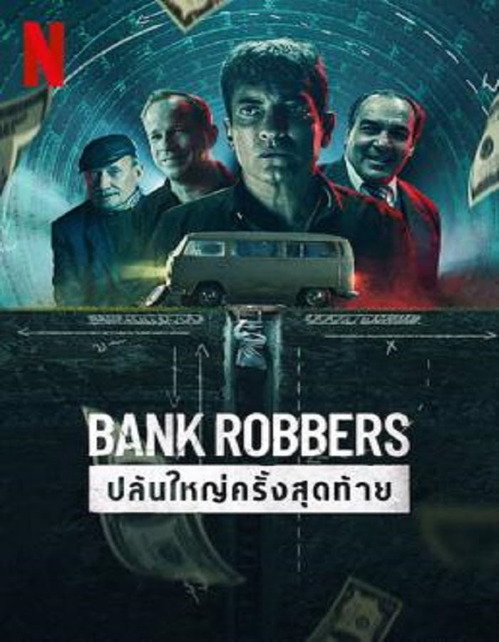 Bank Robbers: The Last Great Heist (2022) ปล้นใหญ่ครั้งสุดท้าย